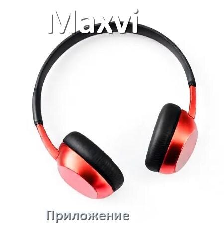 
Наушники Maxvi официальная программа для подключения и настройки