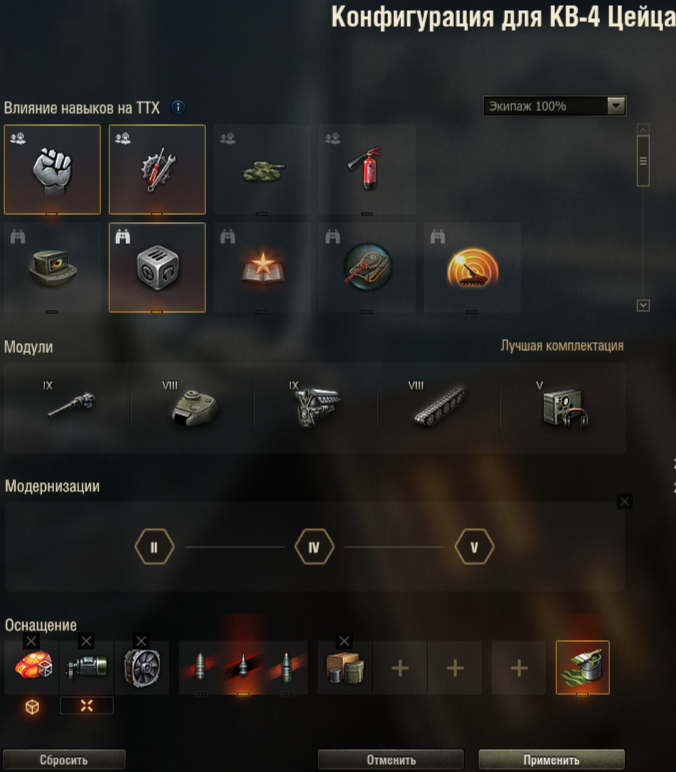 Оборудование