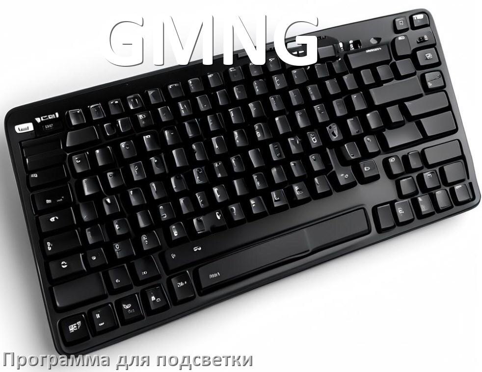 
Клавиатура GMNG официальная программа для подсветки
