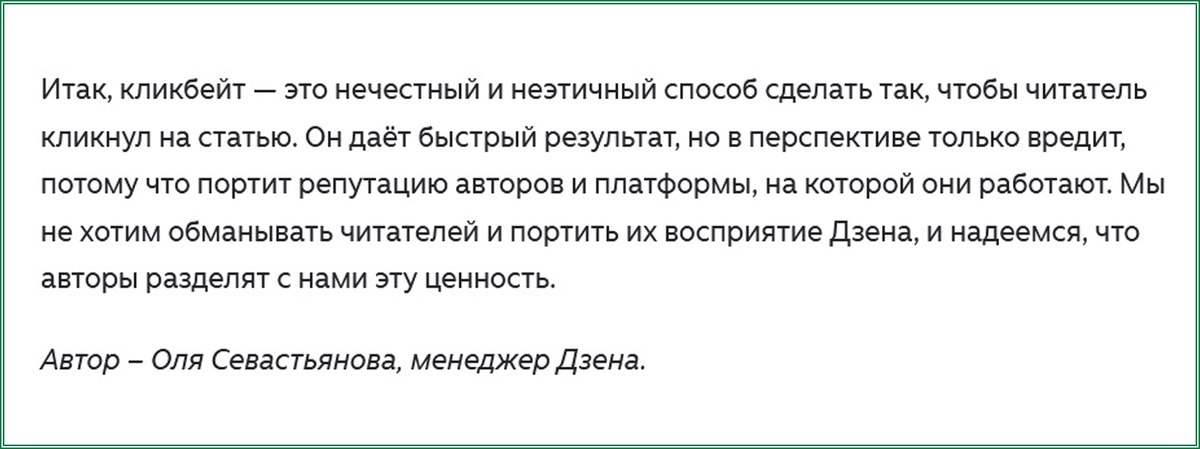 Кликбейт по Оле Севастьяновой