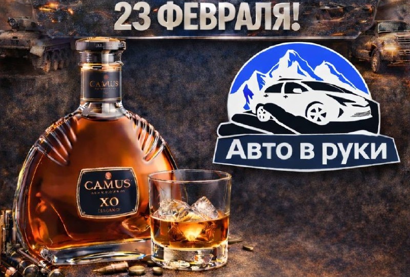 Экспресс-розыгрыш ко Дню защитника Отечества — 23 февраля