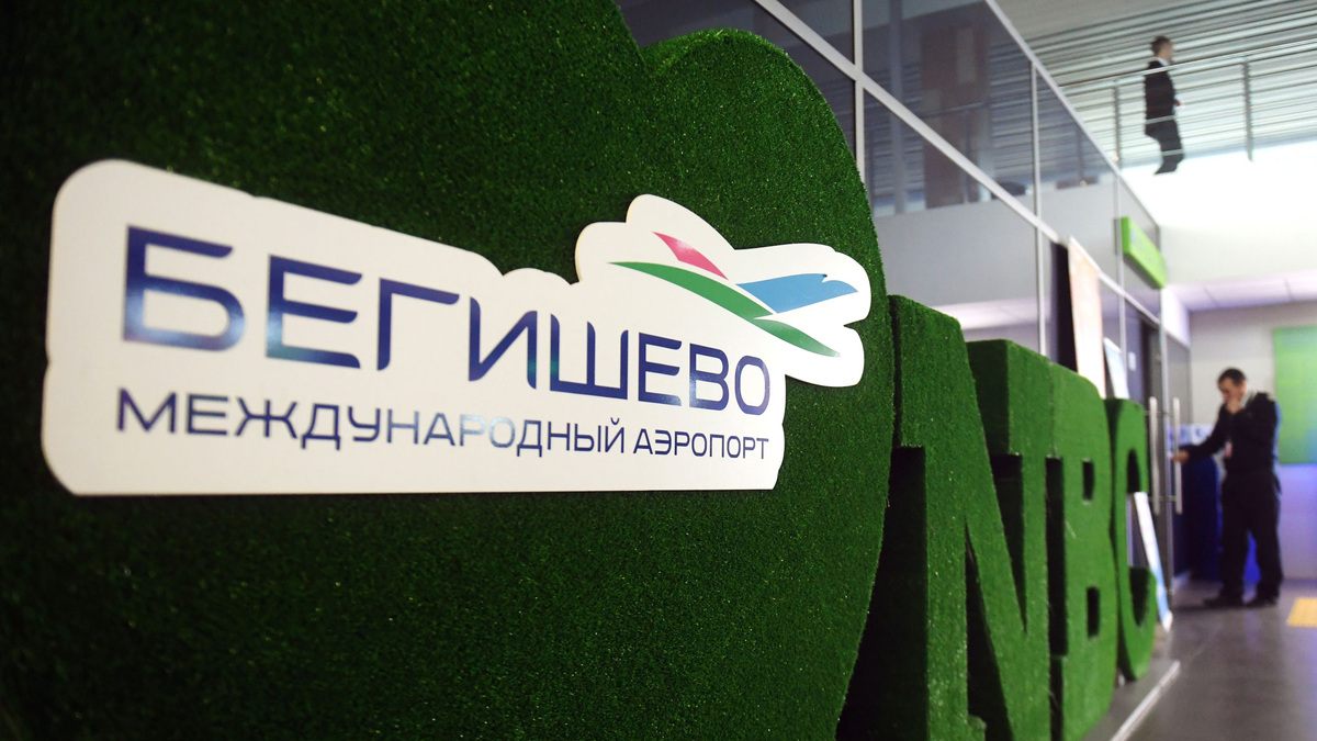    Международный аэропорт Бегишево РИА