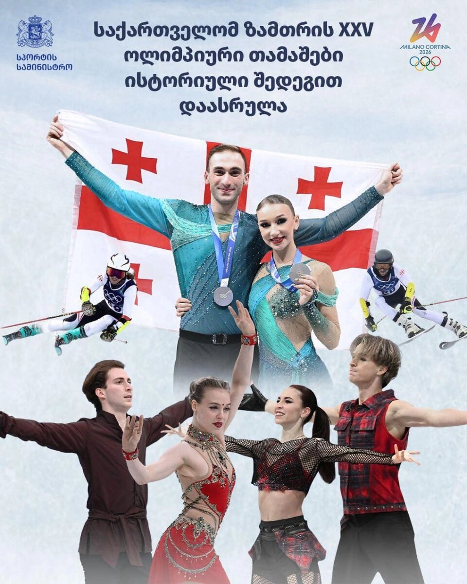    Фото: t.me/SputnikGeorgia