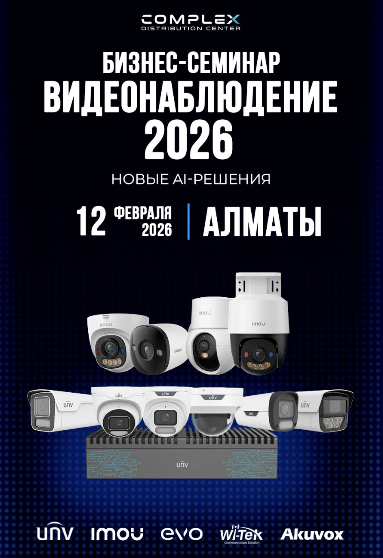 ComplexDC. Видеонаблюдение 2026. Новые AI-решения