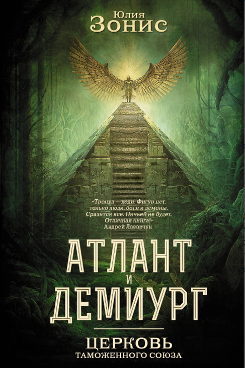 Обложка. Источник: АТ