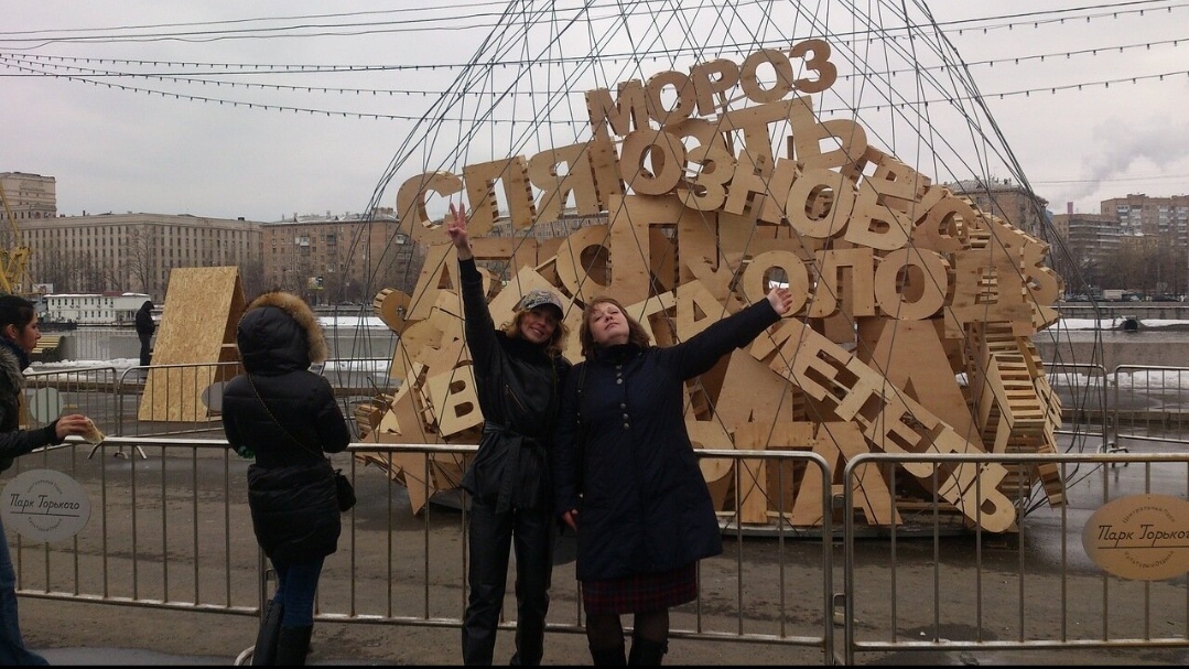 Парк культуры. Авоська зимы на заднем плане. Фото автора.