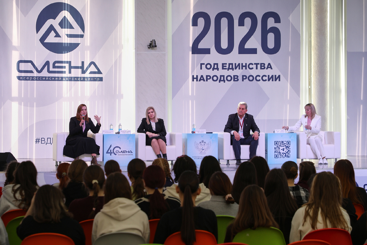 Открытый педагогический диалог в ВДЦ "Смена"