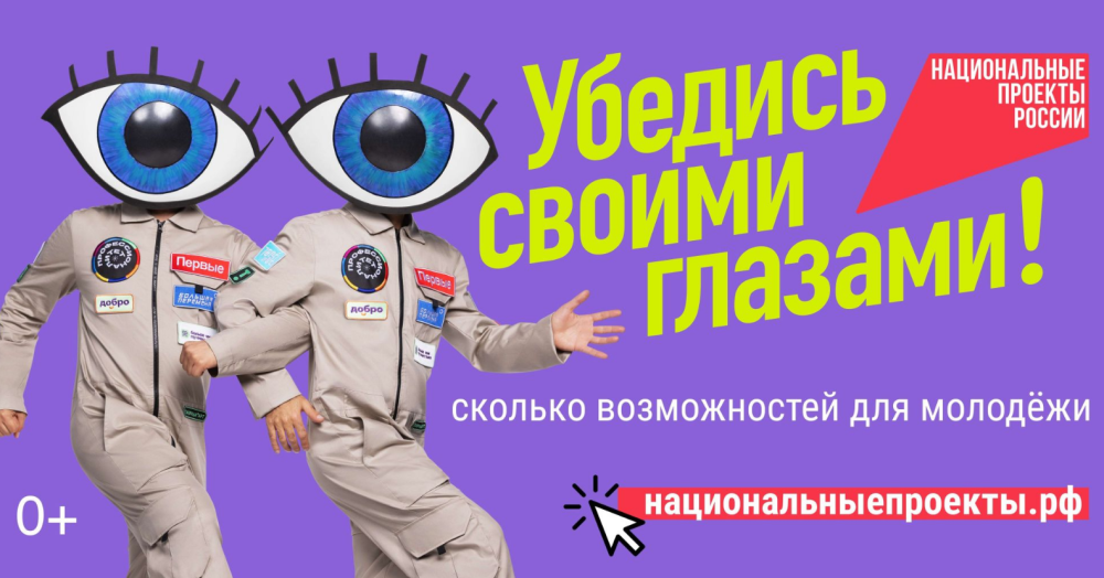    Нижегородцы до 35 лет могут подать заявки на «Росмолодёжь.Гранты»