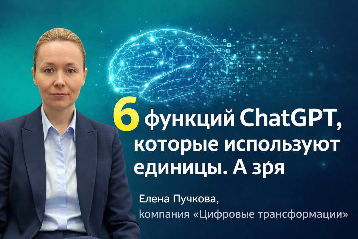 Пучкова Елена директор "Цифровых трансформаций", соучередитель ООО "Ростовсетьстрой, эксперт по внедрению нейросетей, инженер