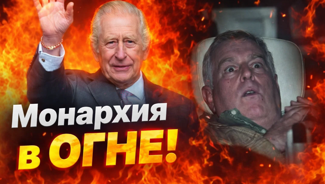 Монархия в огне. Дойдёт ли дело до суда и отречения?