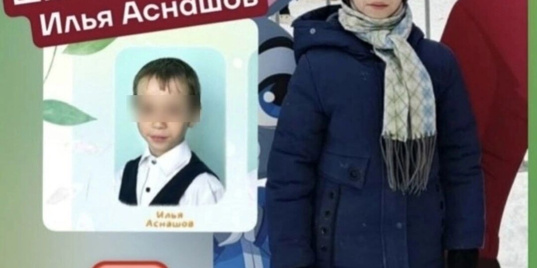 В Кунгуре второй день ищут пропавшего второклассника