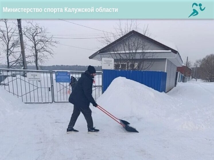     Фото: минспорта Калужской области