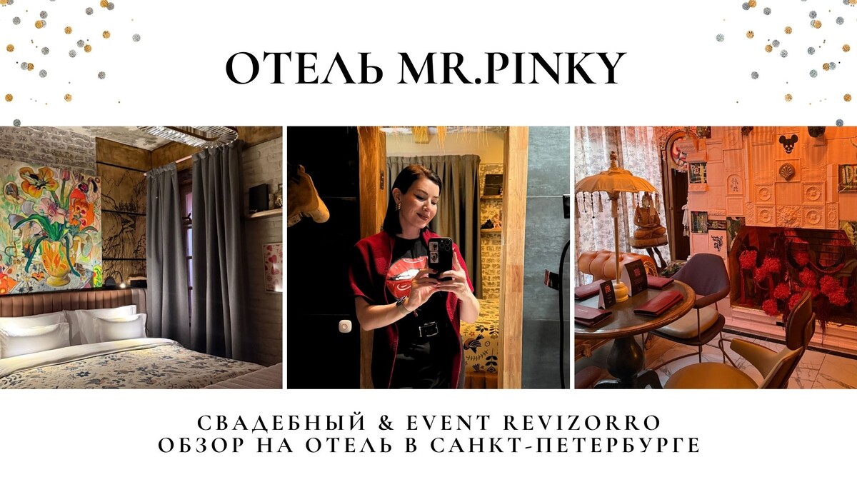 бутик-отель Villa Mr. Pinky