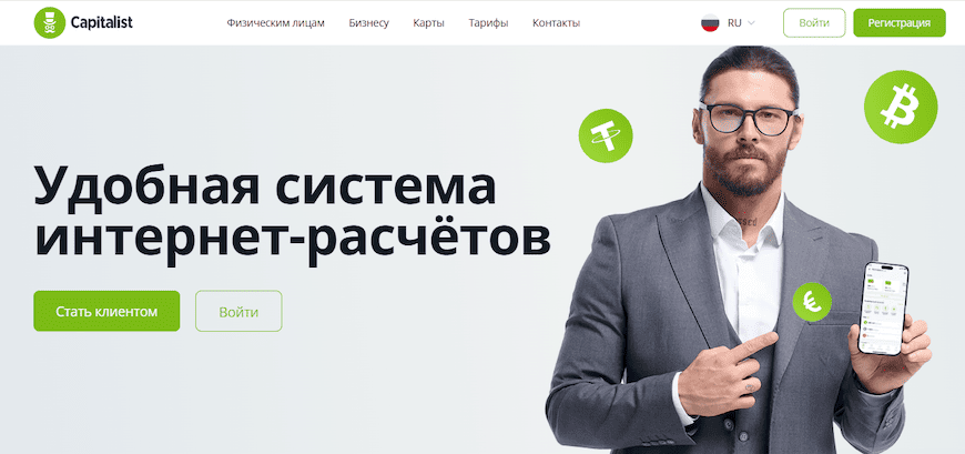    Главная страница Capitalist