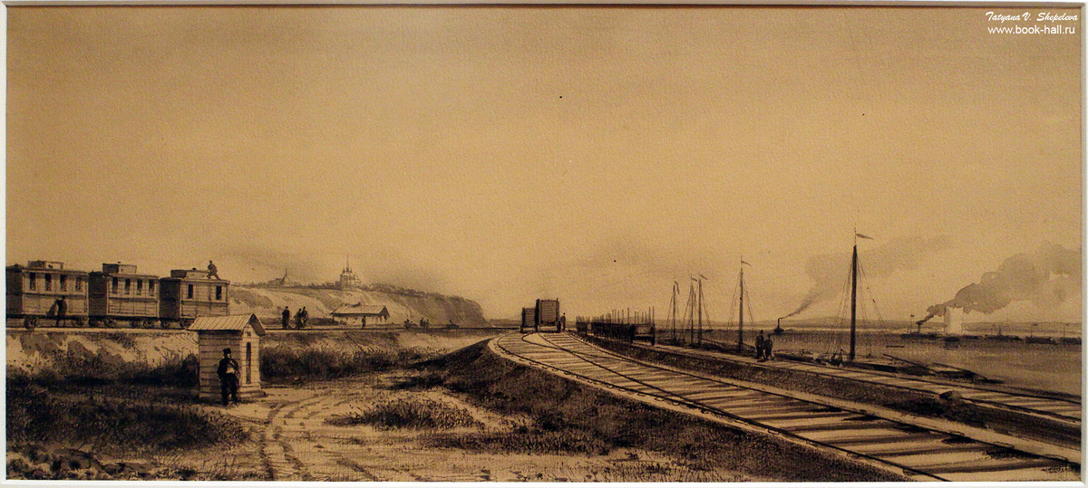 Боголюбов А.П. Царицынская железная дорога. 1863.