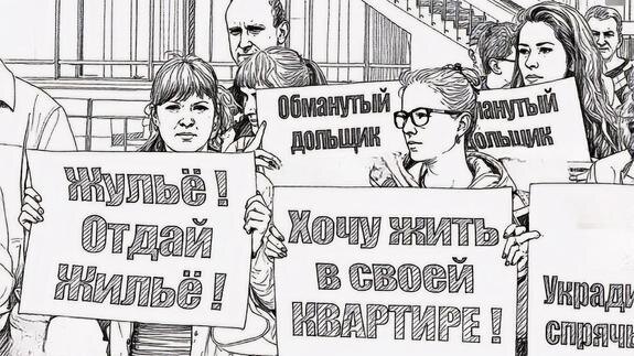    Как «Промсоюз» отбирал землю у дольщиков СУ-155, плодя судебный абсурд и уголовные дела