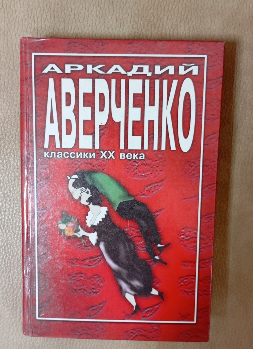 Фотография автора