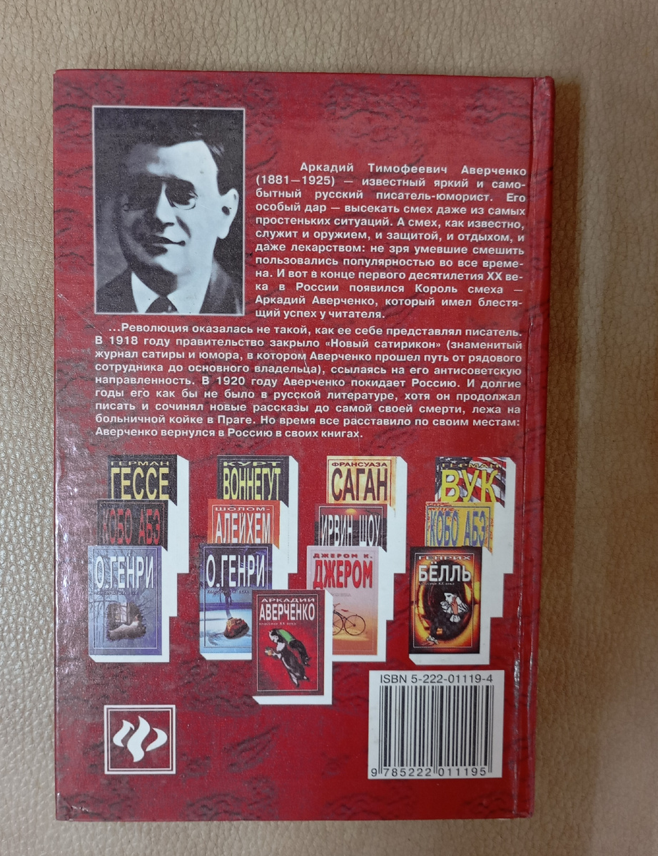 Фотография автора