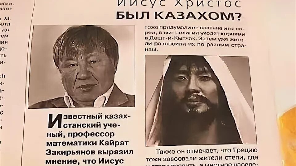 Почему Казахи считают Иисуса Христа казахом