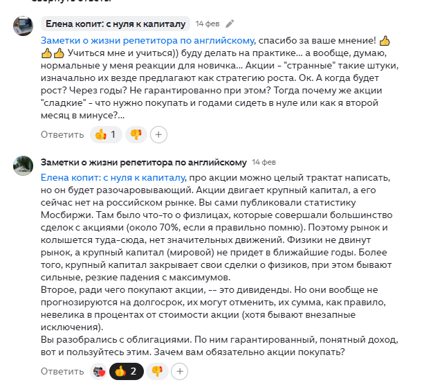 Скрин комментария.