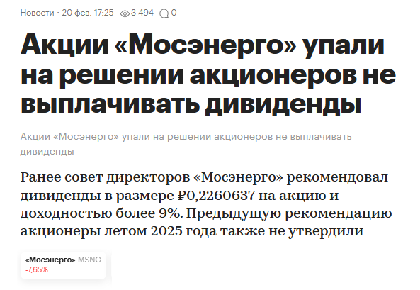 Скрин новости.