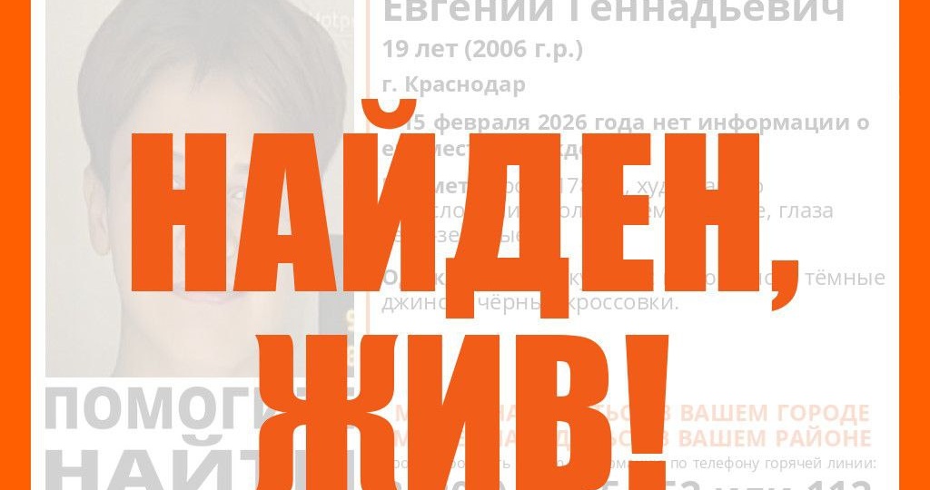 Почти неделю ищут пропавшего 19-летнего парня в Краснодаре