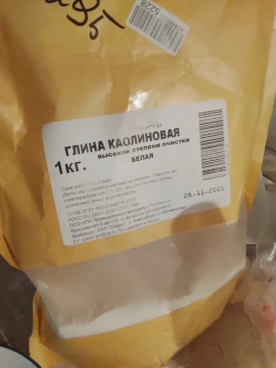 Только такую глину смогла купить на маркетплейсе. Фото Натальи Мироновой