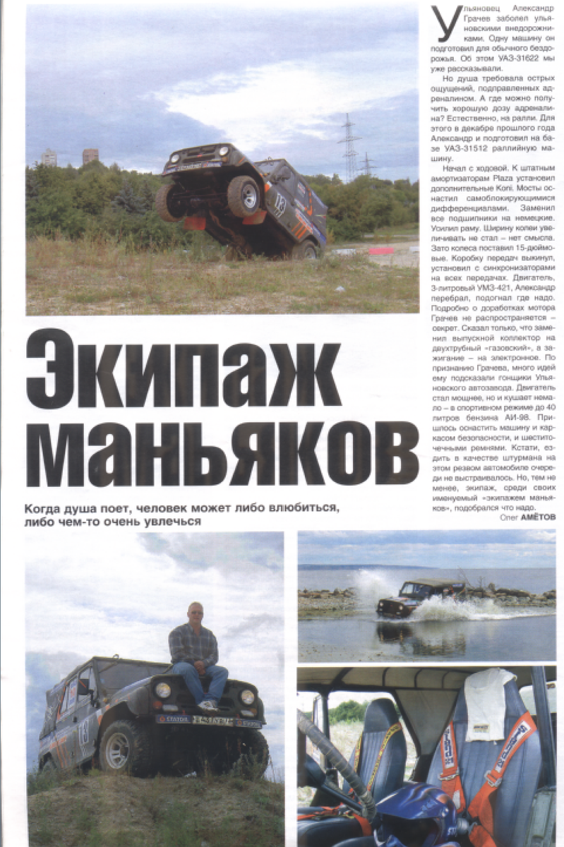 "За Рулем" № 17 - сент 2005