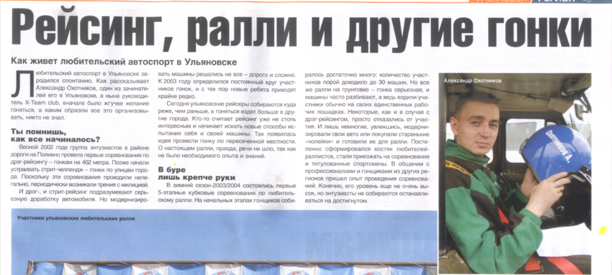 "За Рулем" № 23 - дек 2005 - Часть 1