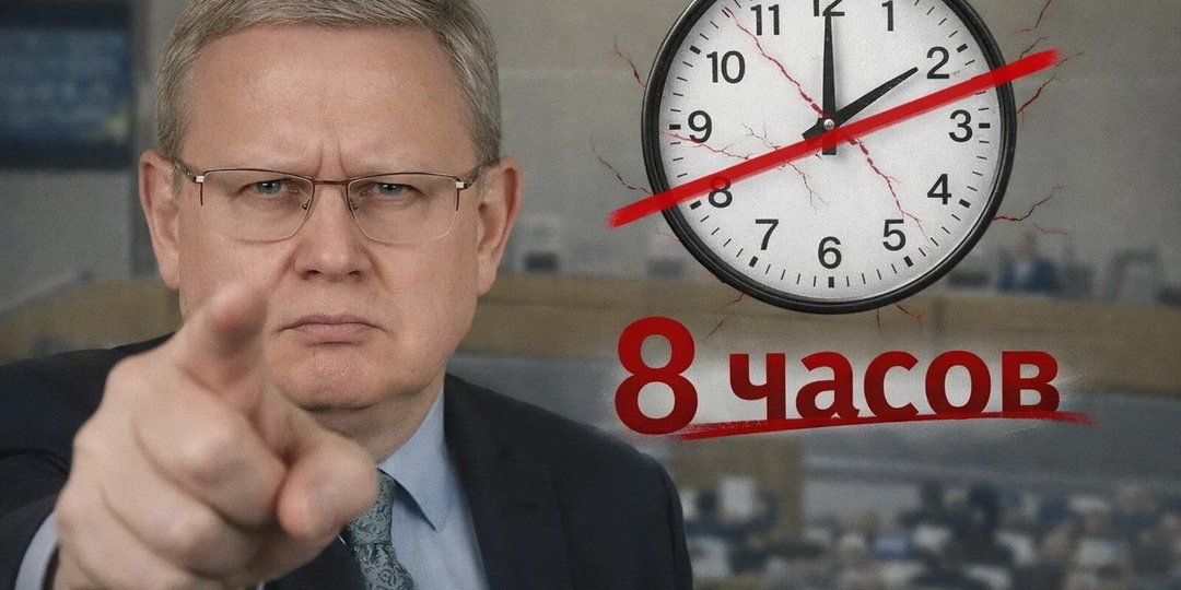 Делягин бьёт тревогу: Восьмичасовой рабочий день в прошлом. Чем это грозит россиянам?