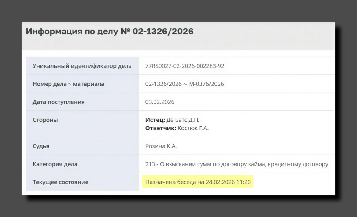 Скриншот https://mos-gorsud.ru