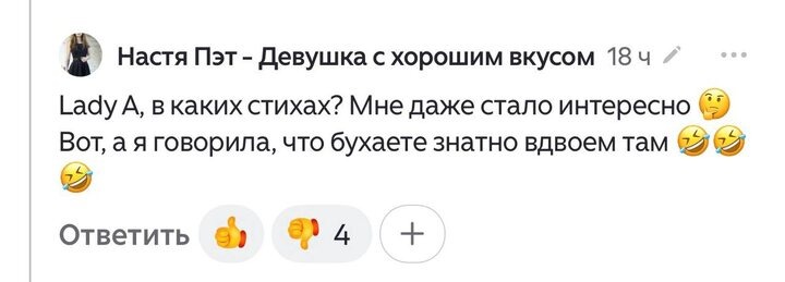 Настя о наболевшем