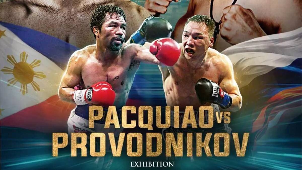 Пакьяо против Проводникова