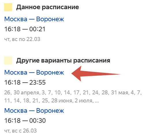 https://rasp.yandex.ru/thread/R_065M_112?departure=2026-02-22