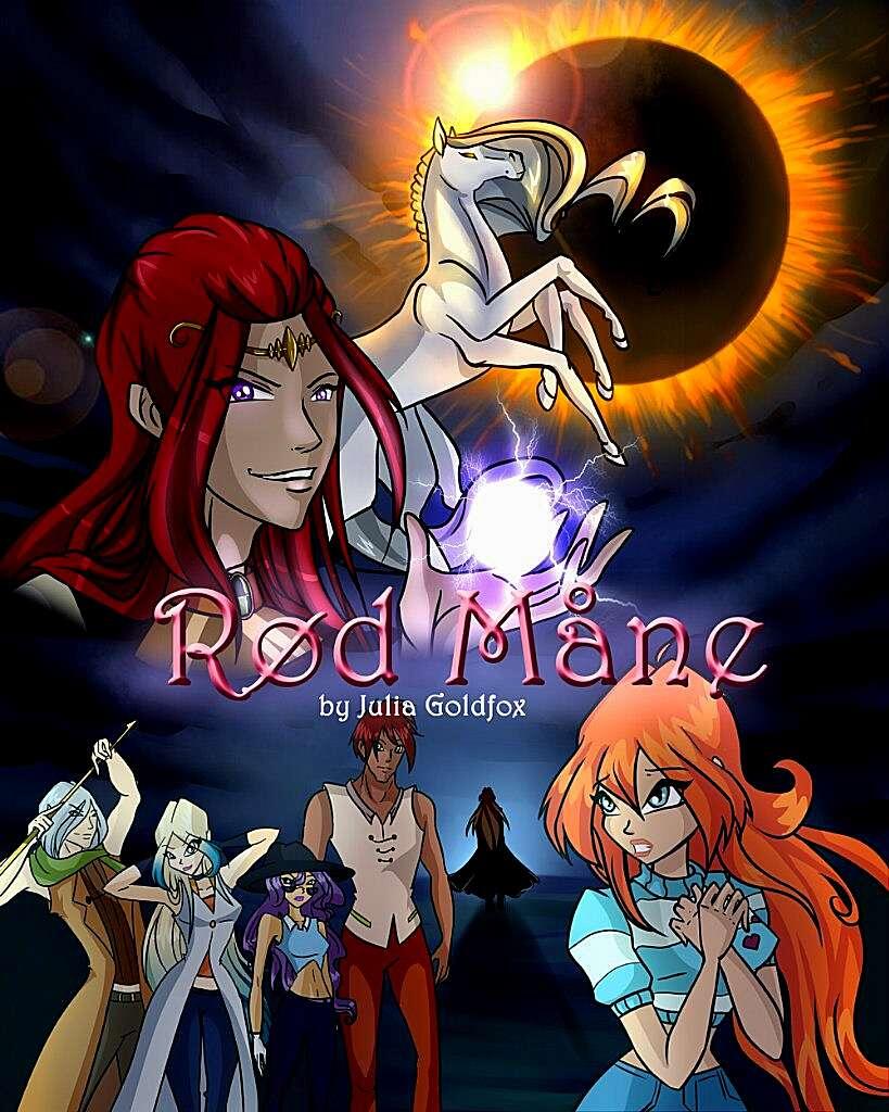 Обложка второй главы.