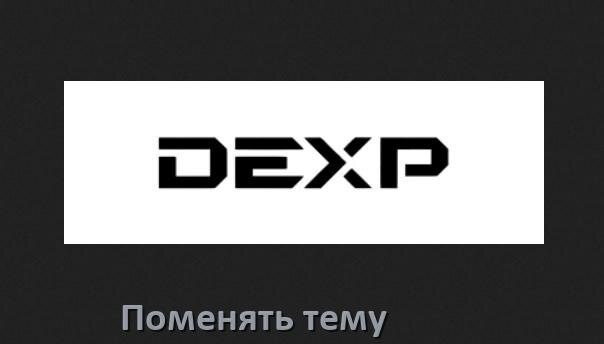 
Как поменять тему на телефоне DEXP установить в Android 17, 16, 15