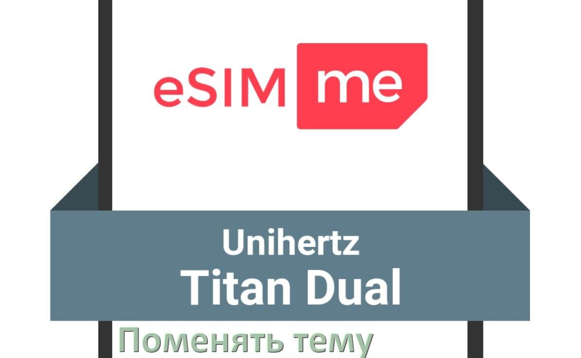 
Как поменять тему на телефоне Unihertz установить в Android 17, 16, 15