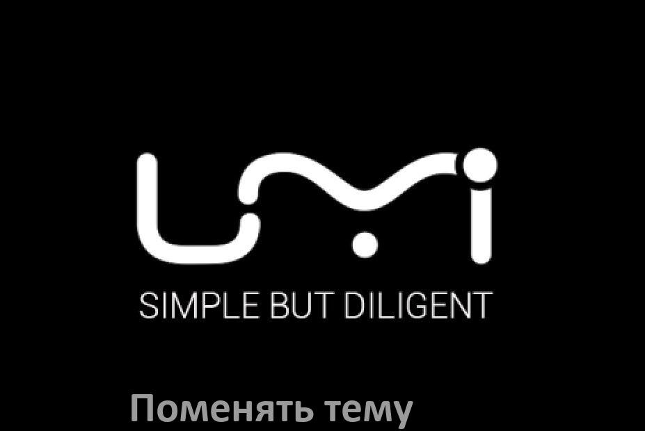 
Как поменять тему на телефоне UMIDIGI установить в Android 17, 16, 15