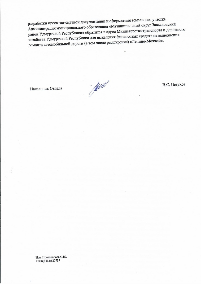 После проектирования и изменения границ "ремонт" под решение суда и освобождение от уголовного преследования будет "перепахан". То есть был проведён под контролем СК и прокуроров нецелесообразный ремонт 