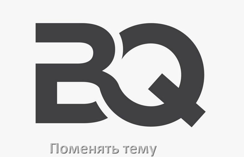
Как поменять тему на телефоне BQ установить в Android 17, 16, 15
