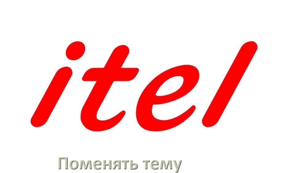 
Как поменять тему на телефоне itel установить в Android 17, 16, 15