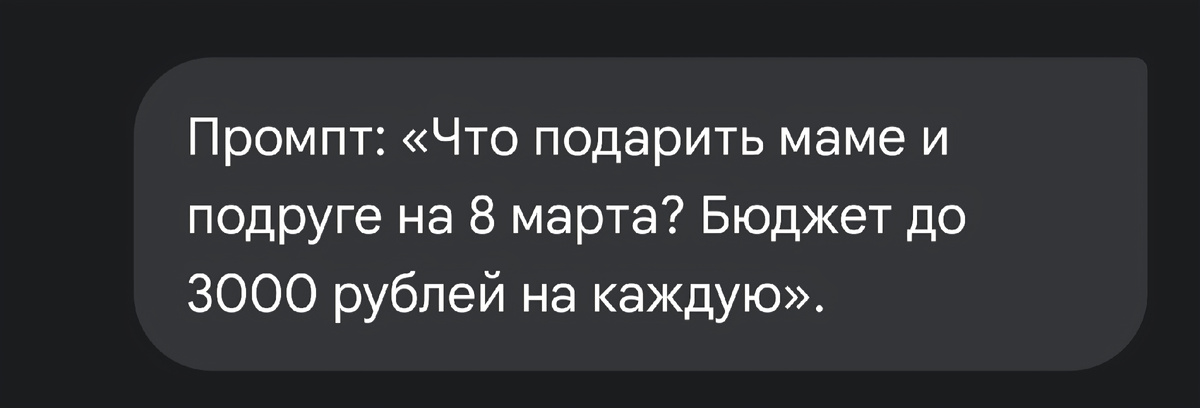 (Скриншот 1: Базовый запрос к Gemini)