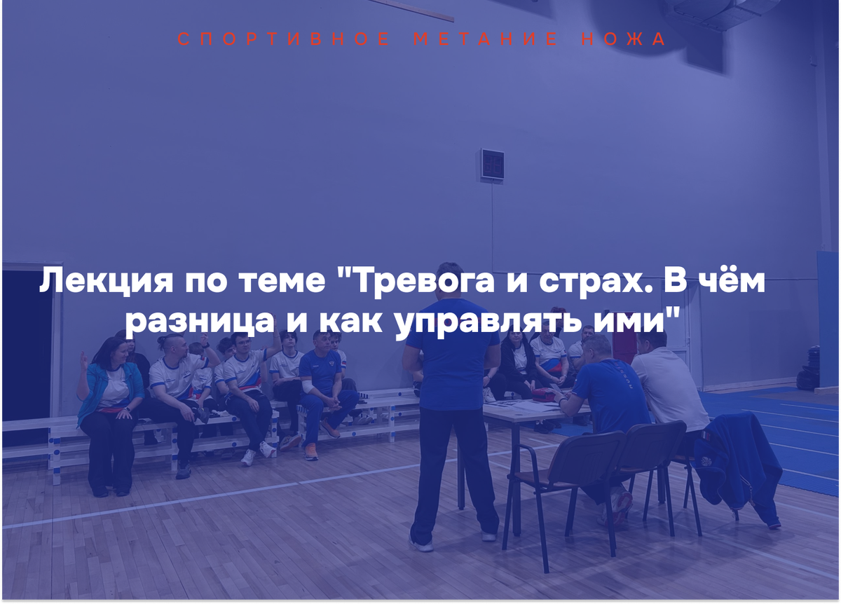спортивное метание ножа