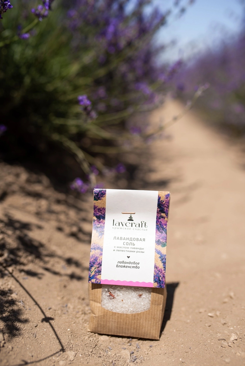 Натуральная лавандовая соль 
