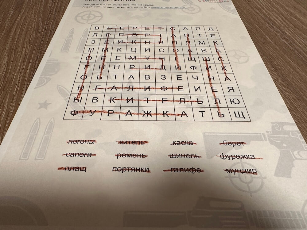 Филворды на 23 февраля