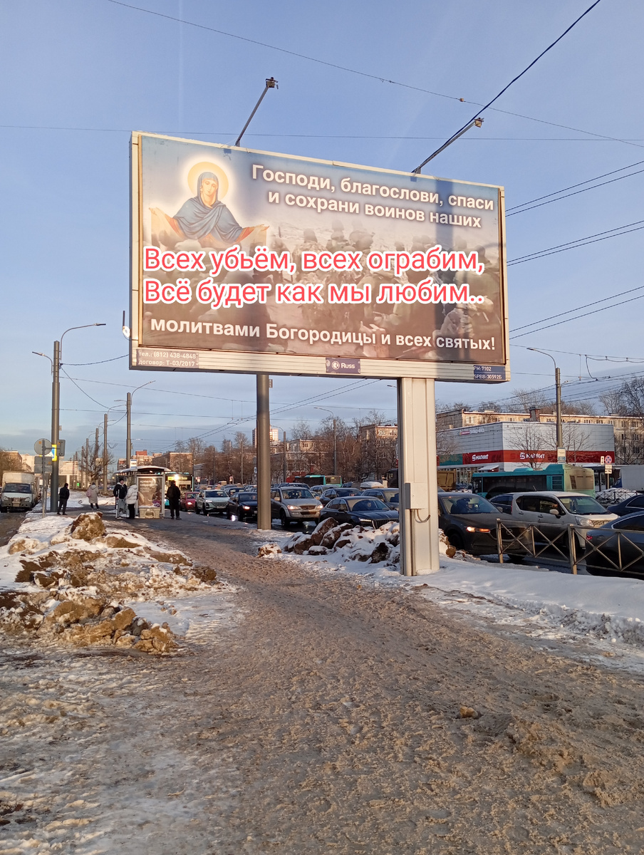 Всë верно, скрепные? Всë справедливо, православные? Цитата Татарского на баннере добавлена мной при редактировании фото. Если кто не понял... 