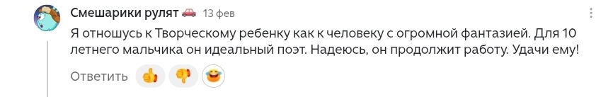 Ответ Смешарики Рулят 