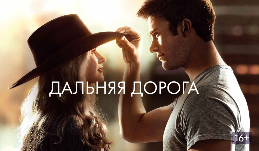 Источник: Okko.tv