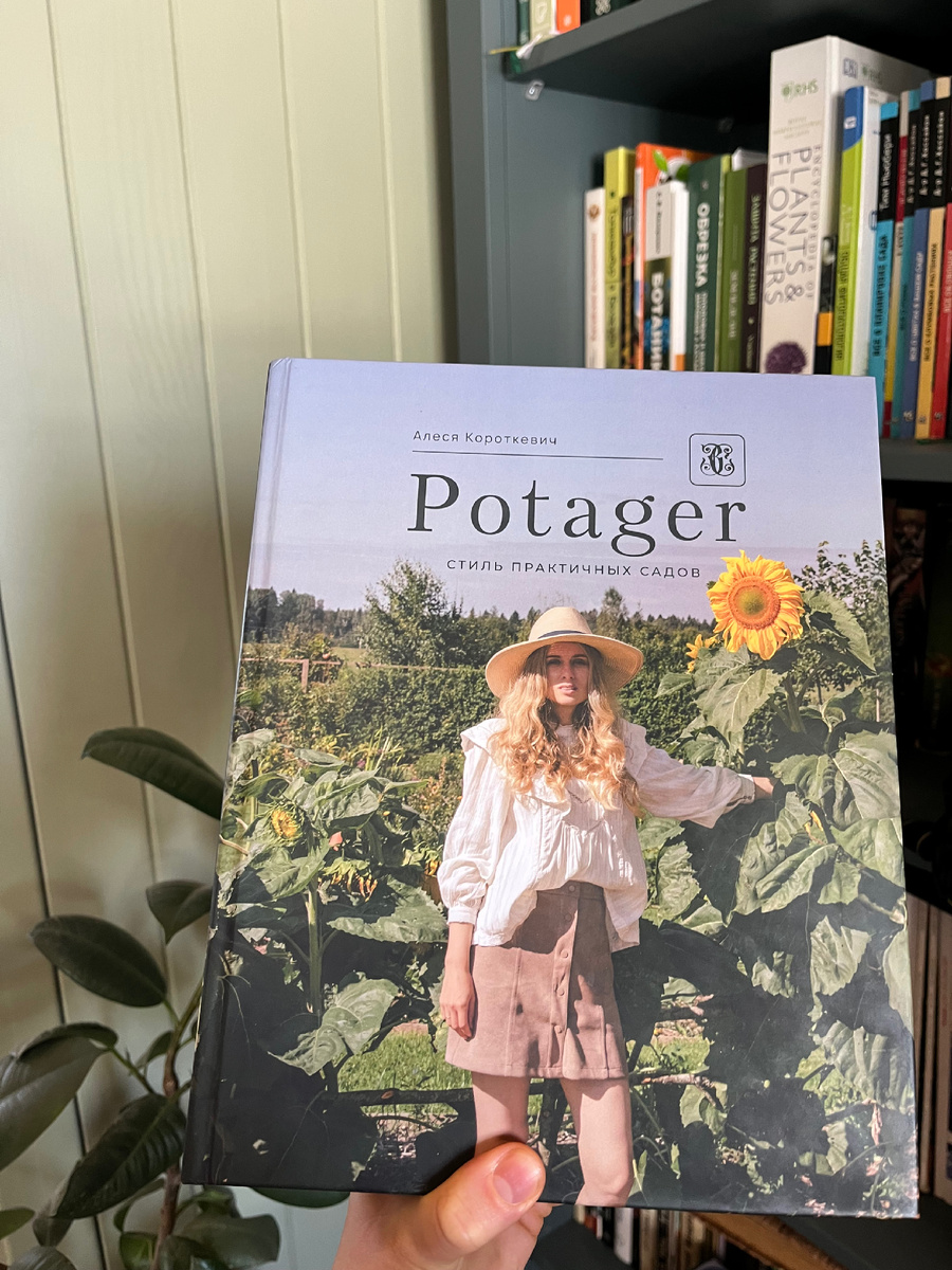 Potager. Стиль практичных садов