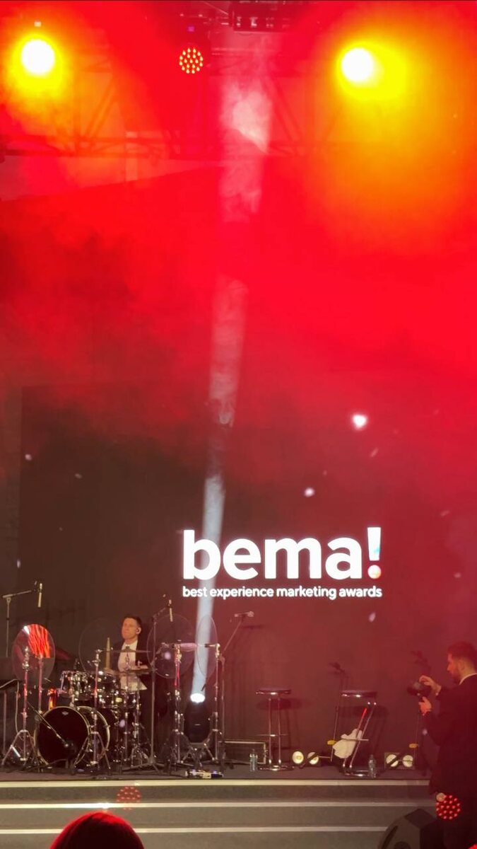 Международный фестиваль событийного маркетинга и коммуникаций bema
